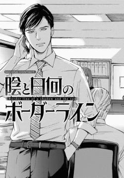 Page 39 of Kage to Hinata no Border Line