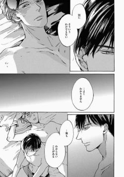 Page 41 of Kage to Hinata no Border Line