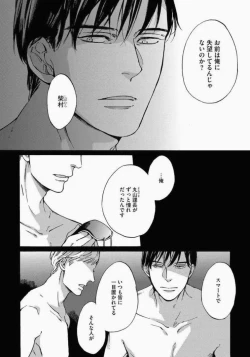 Page 42 of Kage to Hinata no Border Line