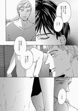 Page 43 of Kage to Hinata no Border Line