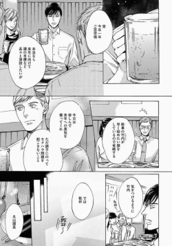 Page 45 of Kage to Hinata no Border Line