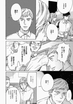 Page 46 of Kage to Hinata no Border Line