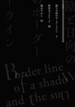 Page 4 of Kage to Hinata no Border Line