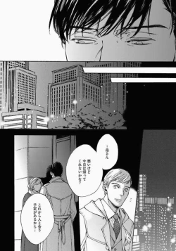 Page 50 of Kage to Hinata no Border Line