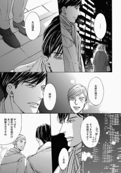 Page 51 of Kage to Hinata no Border Line