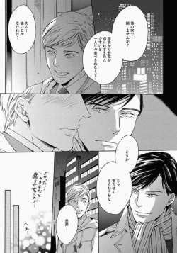 Page 53 of Kage to Hinata no Border Line