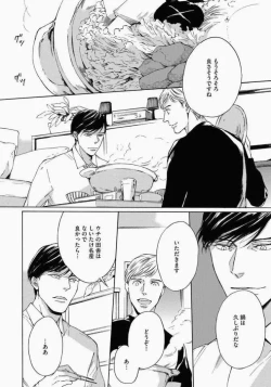 Page 54 of Kage to Hinata no Border Line