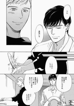 Page 56 of Kage to Hinata no Border Line