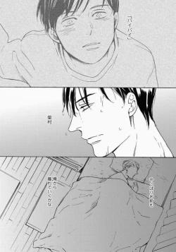 Page 70 of Kage to Hinata no Border Line