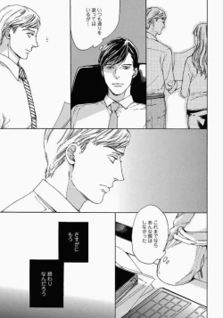 Page 77 of Kage to Hinata no Border Line