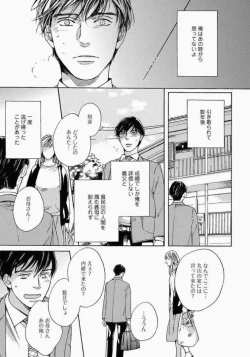 Page 81 of Kage to Hinata no Border Line