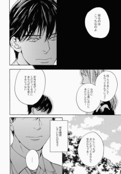 Page 82 of Kage to Hinata no Border Line