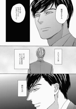 Page 85 of Kage to Hinata no Border Line