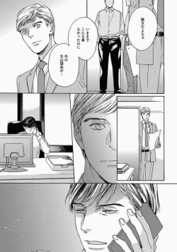 Page 87 of Kage to Hinata no Border Line