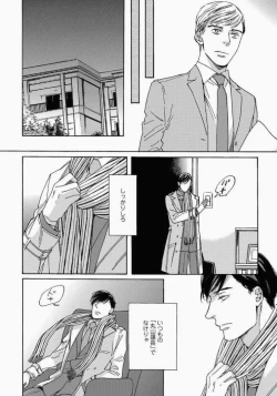 Page 88 of Kage to Hinata no Border Line