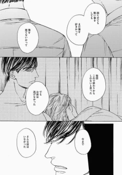 Page 99 of Kage to Hinata no Border Line