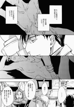 Page 9 of Kage to Hinata no Border Line