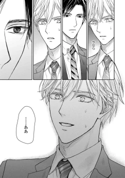 Page 147 of Unmei dakedo Aiirenai