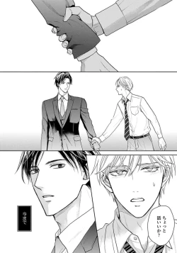 Page 178 of Unmei dakedo Aiirenai