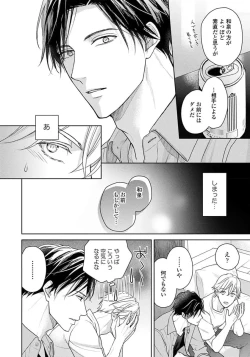 Page 224 of Unmei dakedo Aiirenai