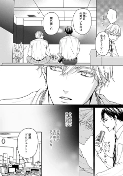 Page 52 of Unmei dakedo Aiirenai