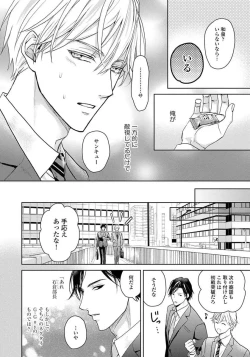 Page 62 of Unmei dakedo Aiirenai