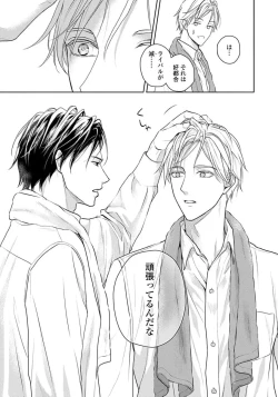 Page 69 of Unmei dakedo Aiirenai