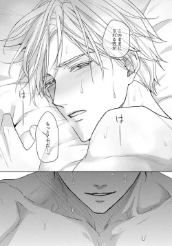 Page 79 of Unmei dakedo Aiirenai