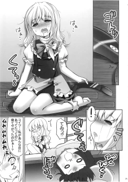 Page 21 of Marisa no「Ma」wa Pantsu no「Pa」