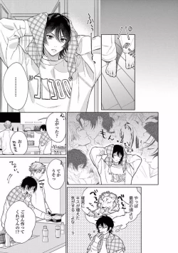 Page 101 of Junjou de Nani ga Warui - What's wrong with being innocent?