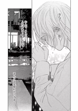 Page 146 of Junjou de Nani ga Warui - What's wrong with being innocent?