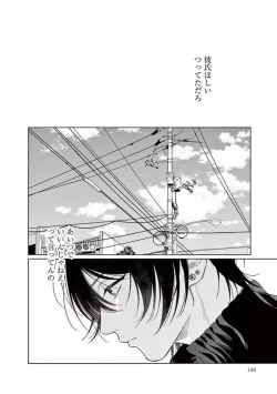 Page 150 of Junjou de Nani ga Warui - What's wrong with being innocent?