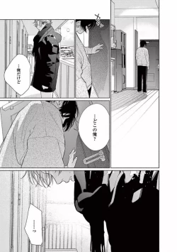 Page 169 of Junjou de Nani ga Warui - What's wrong with being innocent?