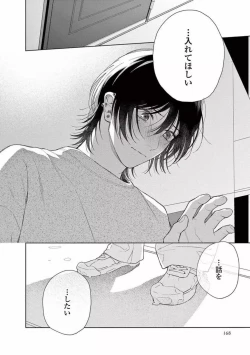 Page 170 of Junjou de Nani ga Warui - What's wrong with being innocent?