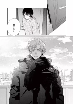 Page 172 of Junjou de Nani ga Warui - What's wrong with being innocent?