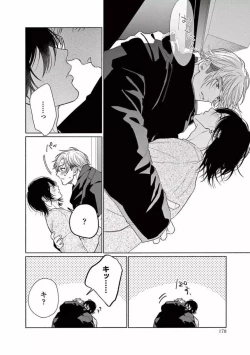 Page 180 of Junjou de Nani ga Warui - What's wrong with being innocent?