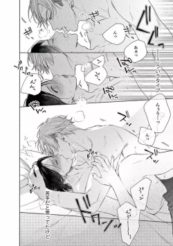 Page 62 of Junjou de Nani ga Warui - What's wrong with being innocent?