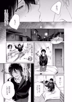 Page 73 of Junjou de Nani ga Warui - What's wrong with being innocent?