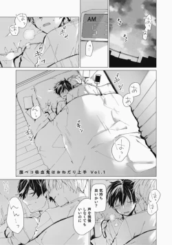 Page 103 of Sassato Ore ni Are Misena