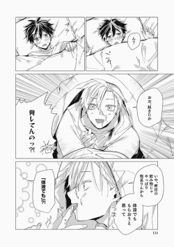 Page 114 of Sassato Ore ni Are Misena