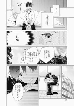 Page 118 of Sassato Ore ni Are Misena