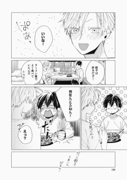 Page 120 of Sassato Ore ni Are Misena
