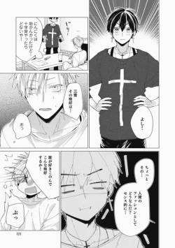 Page 121 of Sassato Ore ni Are Misena