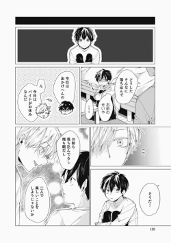 Page 126 of Sassato Ore ni Are Misena
