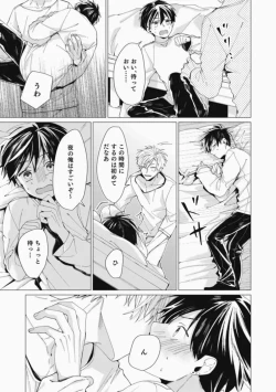 Page 127 of Sassato Ore ni Are Misena
