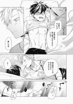 Page 129 of Sassato Ore ni Are Misena