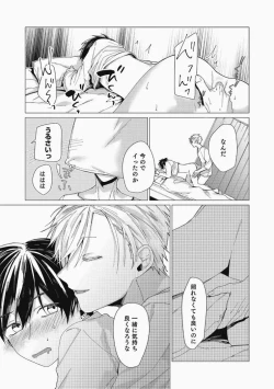 Page 131 of Sassato Ore ni Are Misena