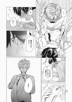 Page 134 of Sassato Ore ni Are Misena