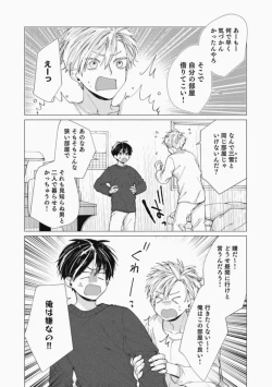 Page 146 of Sassato Ore ni Are Misena