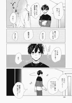Page 150 of Sassato Ore ni Are Misena